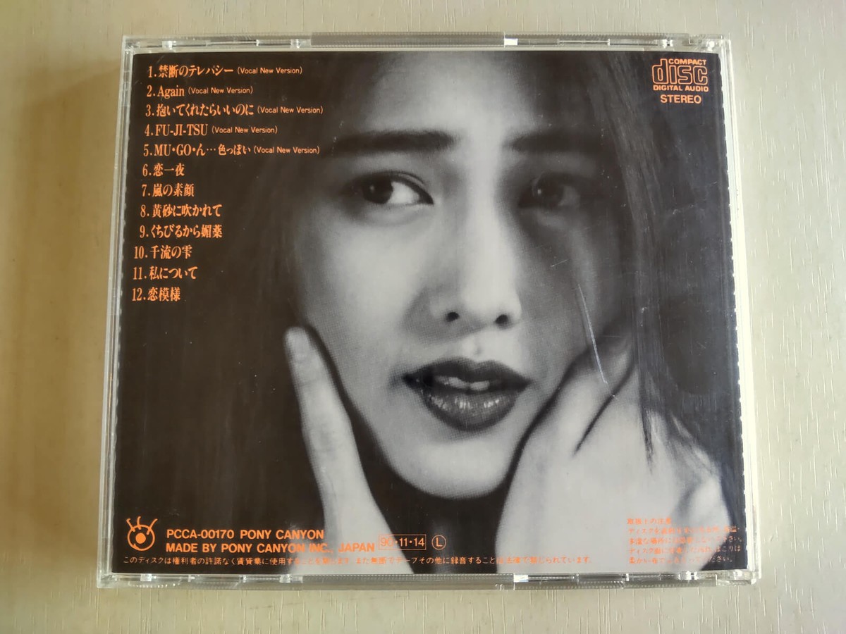 Shizuka Kudo - unlimited -- please read full details | eBay