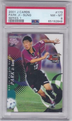 PSA8 2001 J-CARDS #173 朴智星 RC ルーキー 【公式通販】
