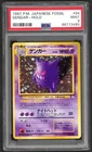 Pokemon Card - PSA 9 Gengar 094 - JPN Fossil Holo - MINT - PSA9