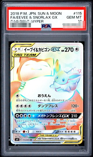 2018 Japanese FA/EEVEE & SNORLAX GX #115 TAG BOLT-HYPER POKEMON SUN & PSA 10