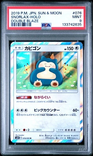 2019 POKEMON JPN SUN & MOON DOUBLE BLAZE #076 SNORLAX-HOLO PSA 9
