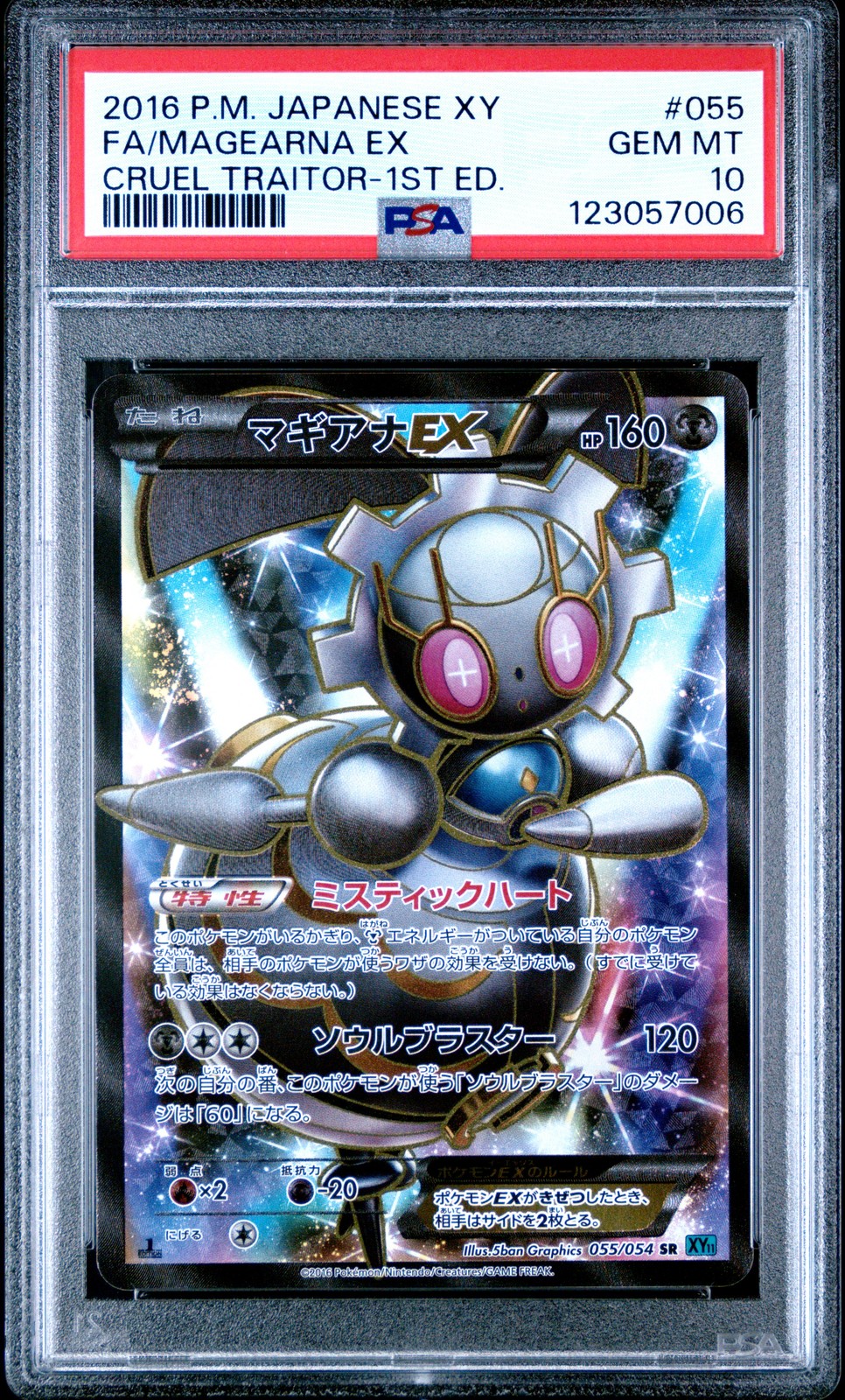 2016 POKEMON JPN XY CRUEL TRAITOR 1ST ED #055 FULL ART/MAGEARNA EX PSA 10