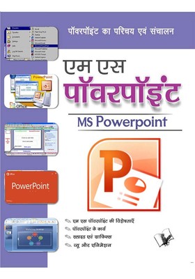 Yogesh Patel Ms Powerpoint: Powerpoint Ka Parichay Eva (Taschenbuch) (US IMPORT)