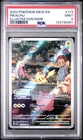 2023 POKEMON MEW EN-151 ILLUSTRATION RARE #173 PIKACHU PSA 9