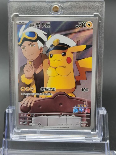 Pokémon Chinese card Captain Pikachu Sprigatito Fuecoco Quaxly Combo AR Lot of 4 - Picture 2 of 6