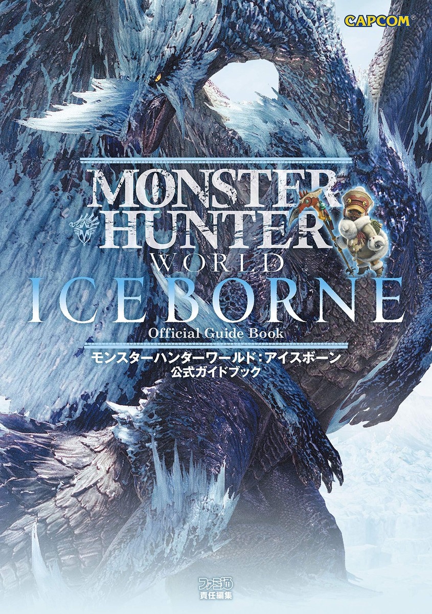 モンスター・ハンター ワールド 設定資料集 英語版 洋書 MONSTER HUNTER WORLD: ICEBORNE Official Guide Book (Japanese