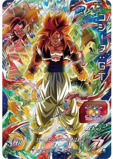 BANDAI Super Dragon Ball Heroes 12th ANNIVERSARY SPECIAL SET