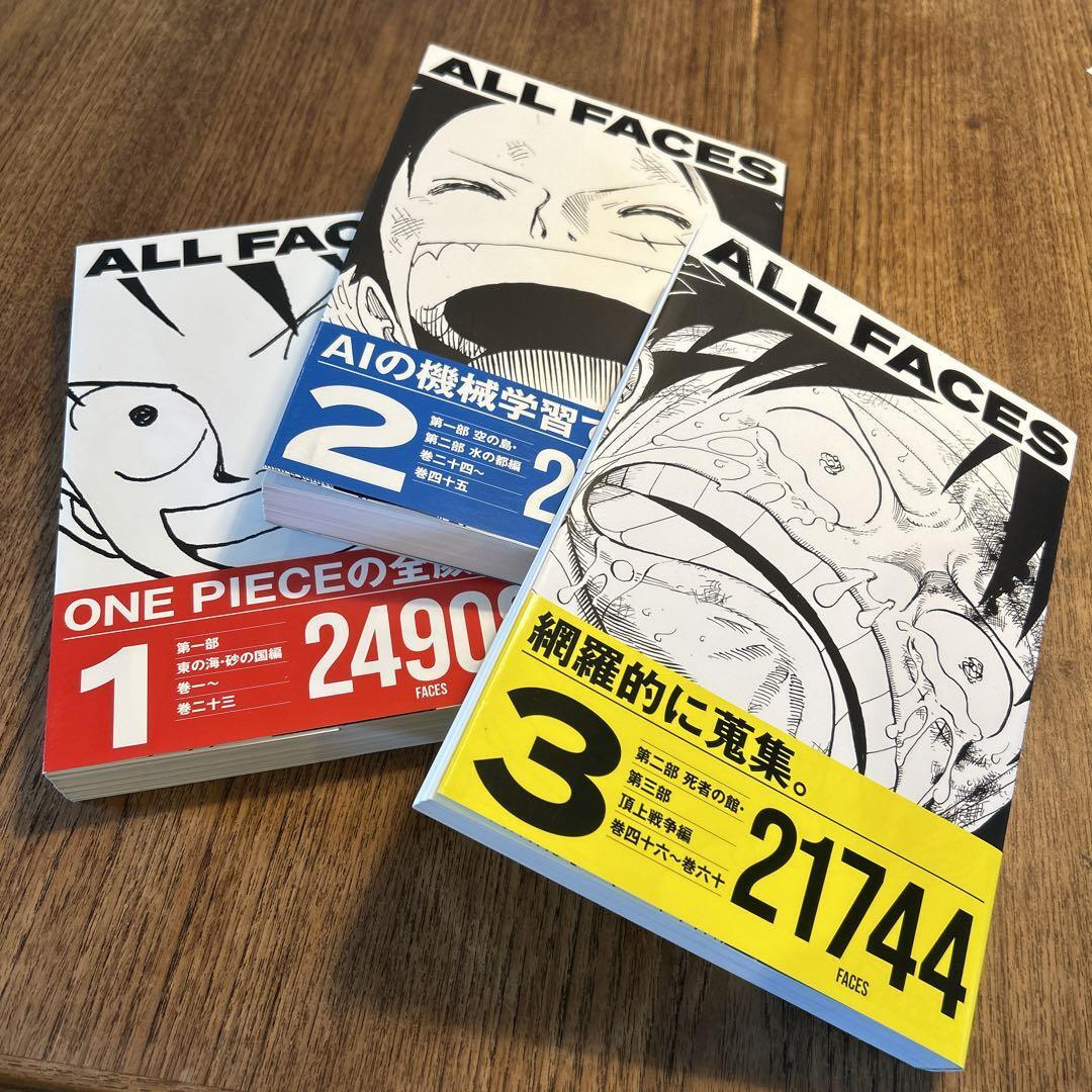 ONE PIECE ALL FACES Collector's Edition Vol.1 2 3 Full Set Japanese Comics Nuevo