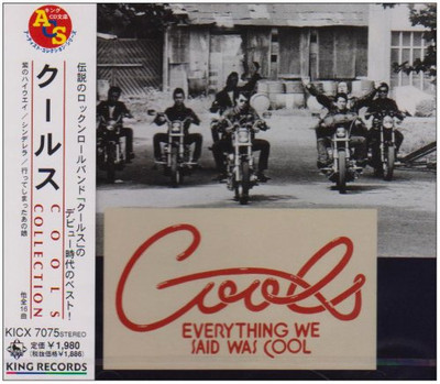 クールスCOOLS EVERYTHING WE SAID WASCOOLs CD Cools - Everything We Said Was Cool = 黒のロックン・ロール