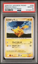 Pikachu - 095/DP-P 095/DP-P DP-P Promotional Cards Holo (Japanese