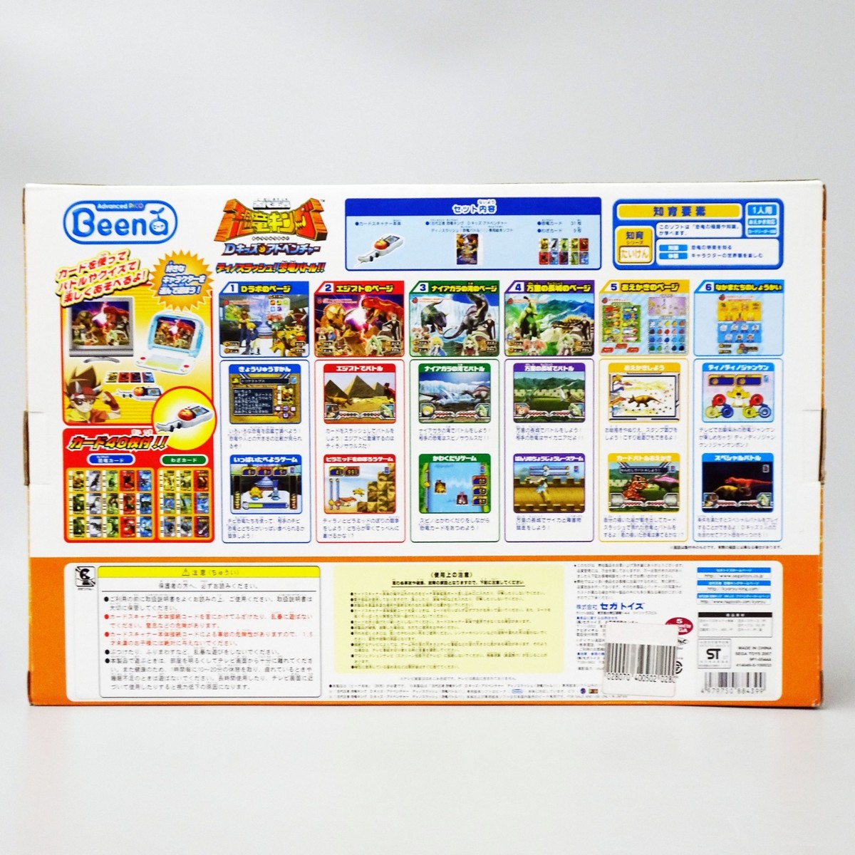 SEGA Dinosaur King Deluxe Dino Slasher Deck Swiper Holder Limited