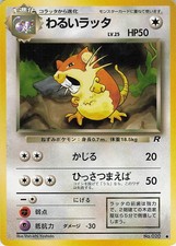 Dark Raticate NO. 020 Common Team Rocket Pokemon Japanese Lightly Played