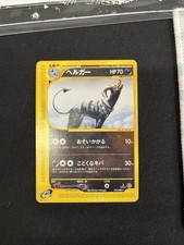 Houndoom Pokemon Card Japanese 069/088 Mysterious Mountains TA33 MP