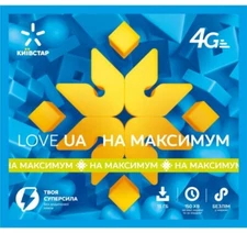 Kyivstar UA Prepaid Sim Card NEW (+38097 601 2552)