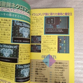 Evil Sword Necromancer PC Engine Complete Winning Strategy Guide Futabasha Japan