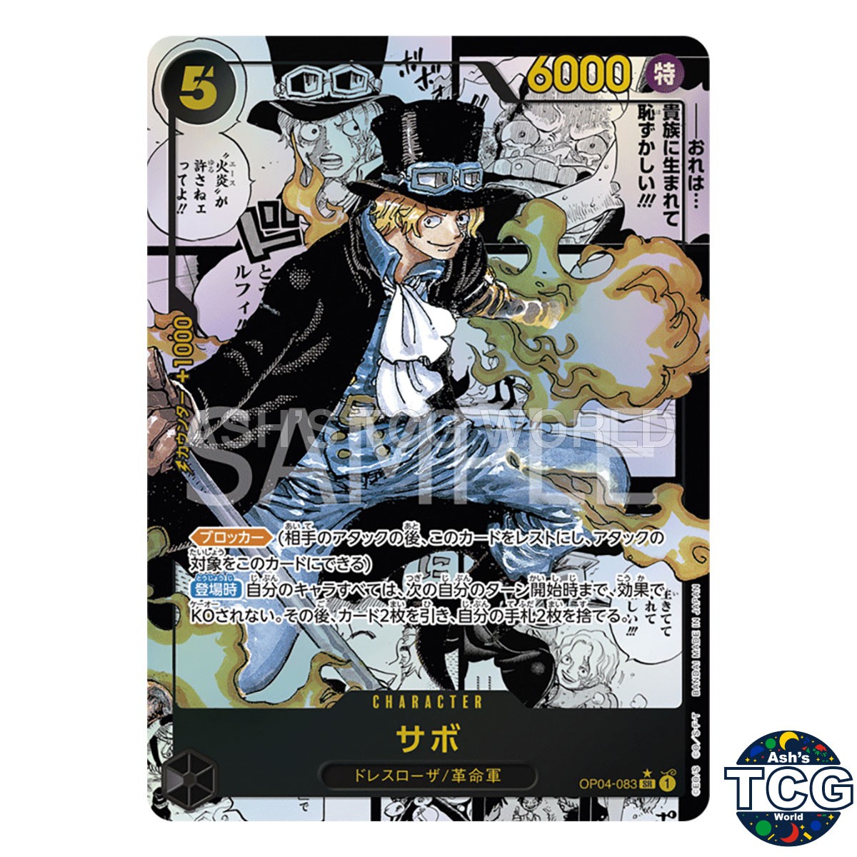 Sabo SR OP04-083 Parallel Manga KINGDOMS OF INTRIGUE One Piece Card Game Japan