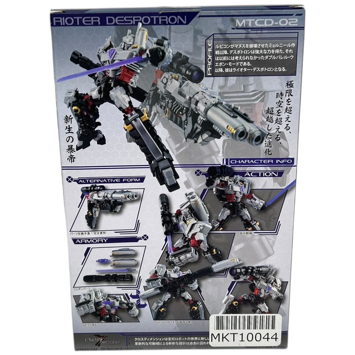 MakeToys Cross Dimension MTCD-02 Rioter Despotron Megatron Figure