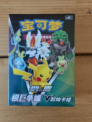 Pokemon Starter Deck Dynamax Clash V S-Chinese CS1DC