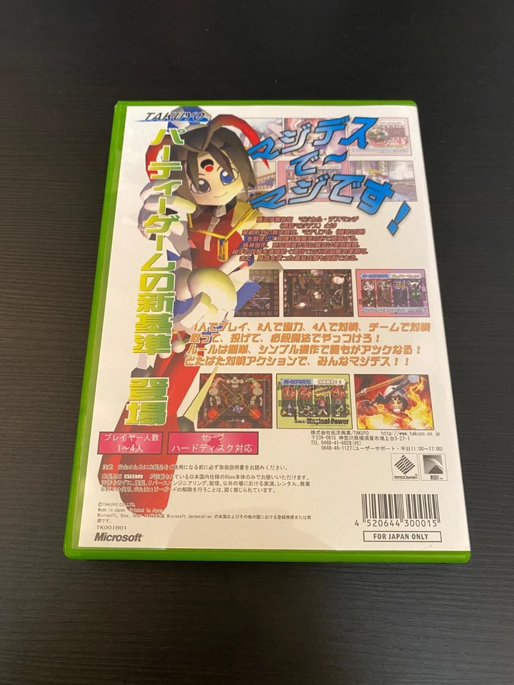 Magi Death Fight  Complete set CIB Magideath Import Japan Xbox Japanese ver. - Image 4 of 4