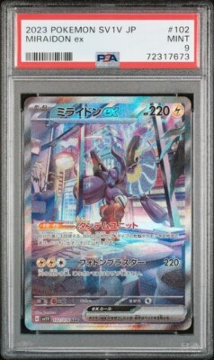 Pokemon TCG MIRAIDON EX SPECIAL ART RARE SV1V-VIOLET ex 102