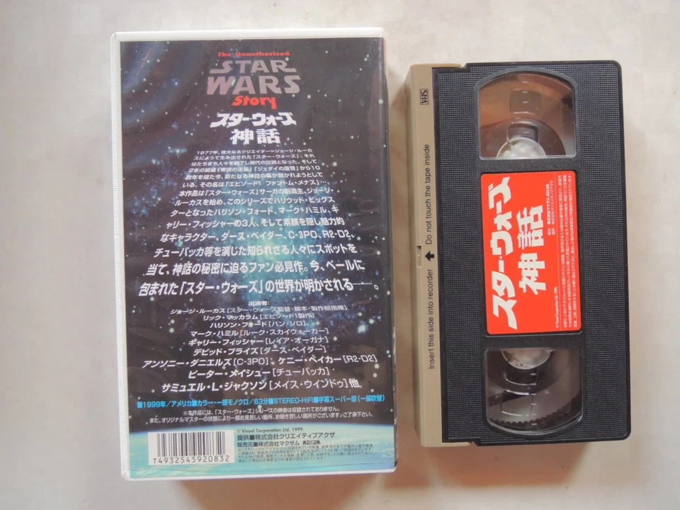 star wars mythology GEORGE LUCAS Japanese movie VHS japan - Image 2 of 3