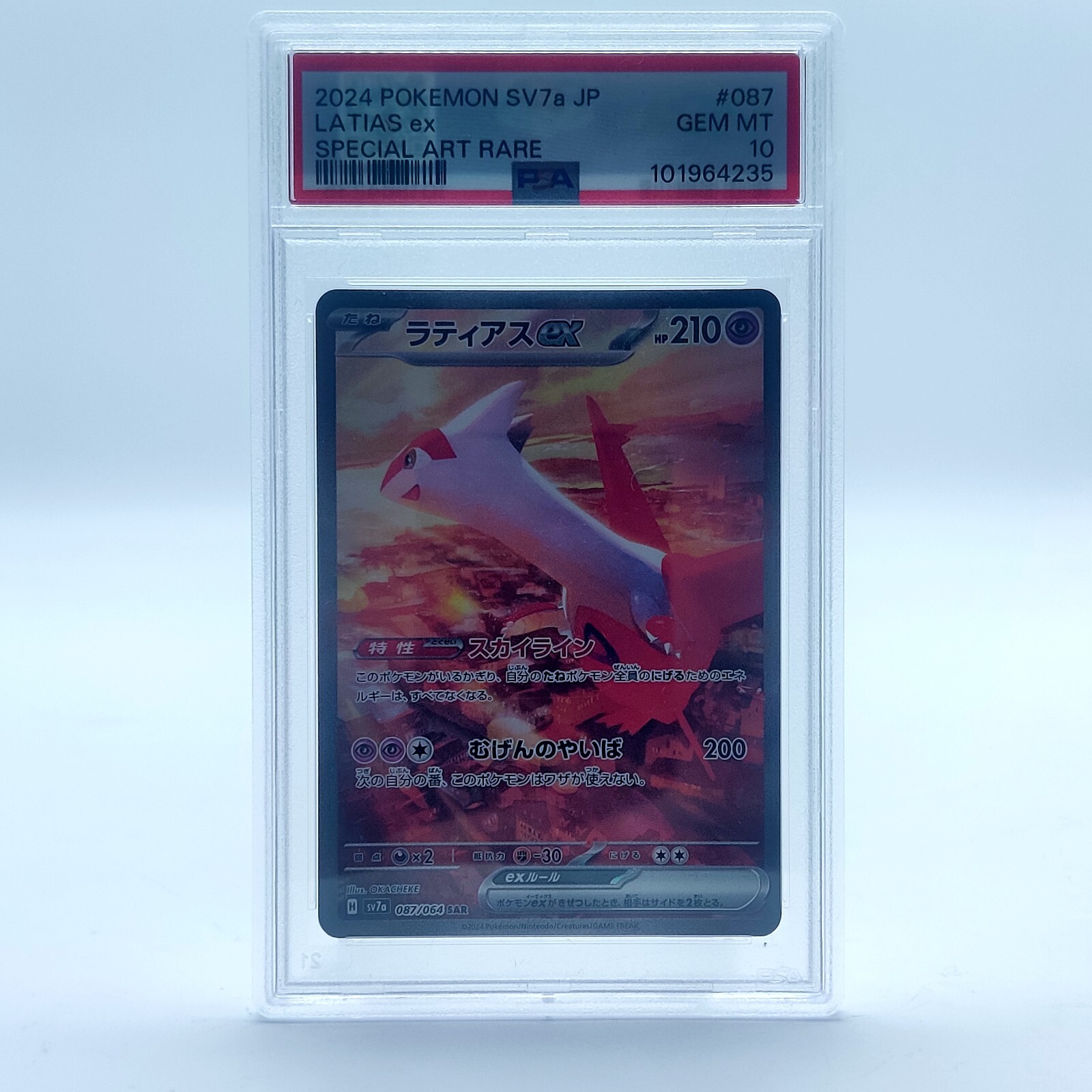 PSA 10 Japanese Latias ex SAR 087 SV7a Paradise Dragona Pokemon Card