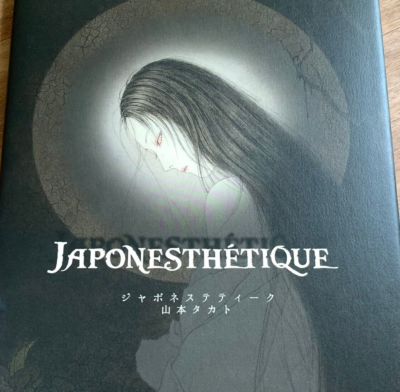 Takato Yamamoto Japonesthetique Illustration Book 2021