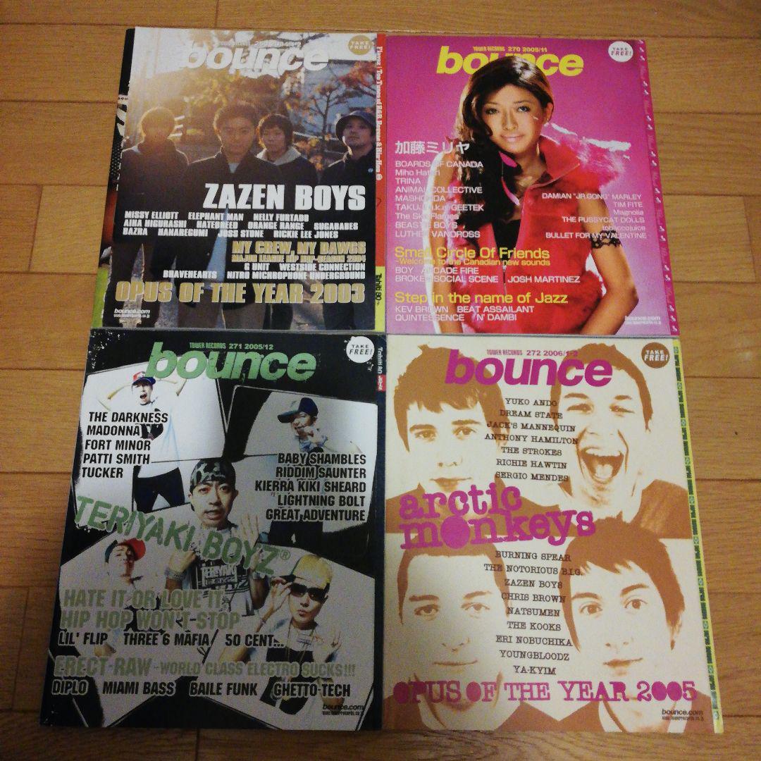 タワーレコードBounce20冊セット