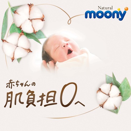 Unicharm - Natural Moony - Organic Baby Wipes 50 sheets x 6 Bags - Picture 2 of 6
