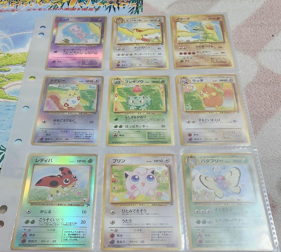 Pokemon Japanese Southern Islands File 2-Set Tropical Rainbow