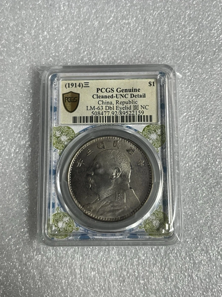 1914 Year Chinese Coins for sale | eBay