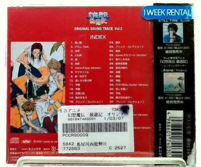 幻想魔伝 最遊記 ORIGINAL SOUND TRACK vol.2/GENSOMADEN SAIYUKI [CD
