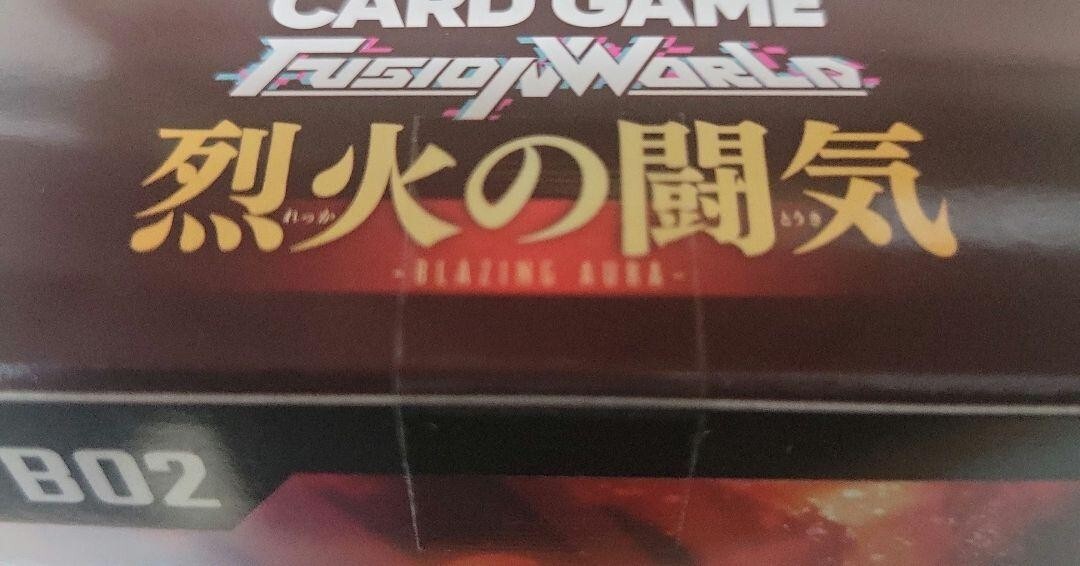 Dragon Ball Super Card Game Blazing Aura Booster pack Box Fusion World FB02 | eBay Dragon Ball Super Card Game Blazing Aura Booster pack Box Fusion World FB02 | eBay