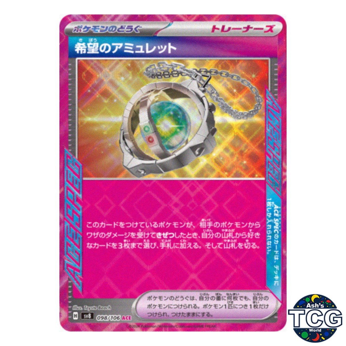 Amulet of Hope ACE 098/106 SV8 Super Electric Breaker Pokemon Card Japanese