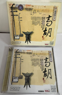 Chinese Orchestral Album HDCD 24-bit Starwin Records Gold CD *No Scratches*