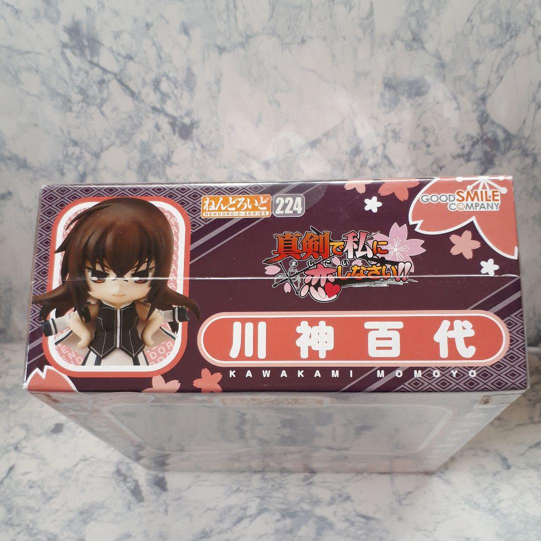 Nendoroid Maji de Watashi ni Koi Shinasai! Kawakami Momoyo