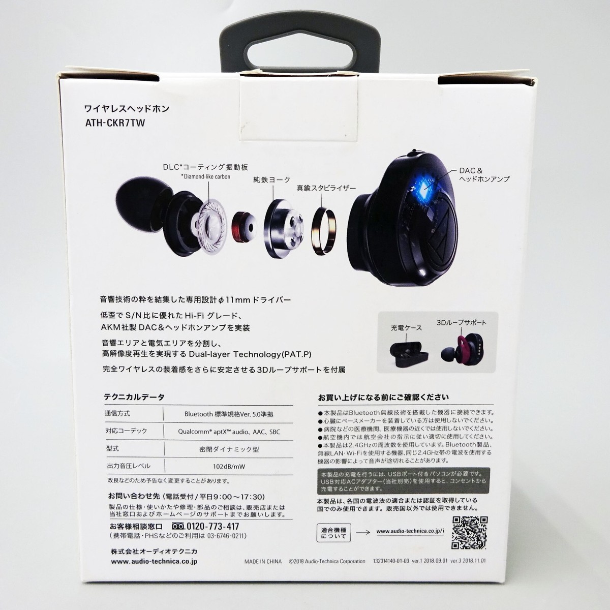 Audio Technica ATH-CKR7TW-BK Full Wireless Bluetooth Earphone