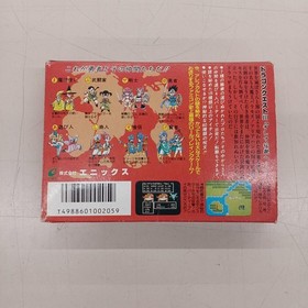 Famicom Software Model Number Dragon Quest 3 Enix FIV79