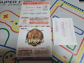 dreamcast eldorado gate Japan c2