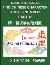 Moderate Level Puzzles to Find Chinese Character Strokes Numbers (Part 18)- Simp