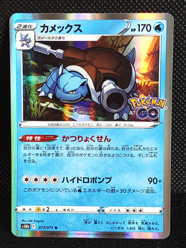 Blastoise R 017 071 S10b Pokemon Go Holo Pokemon Card Japanese Nintendo Tcg 7 Ebay