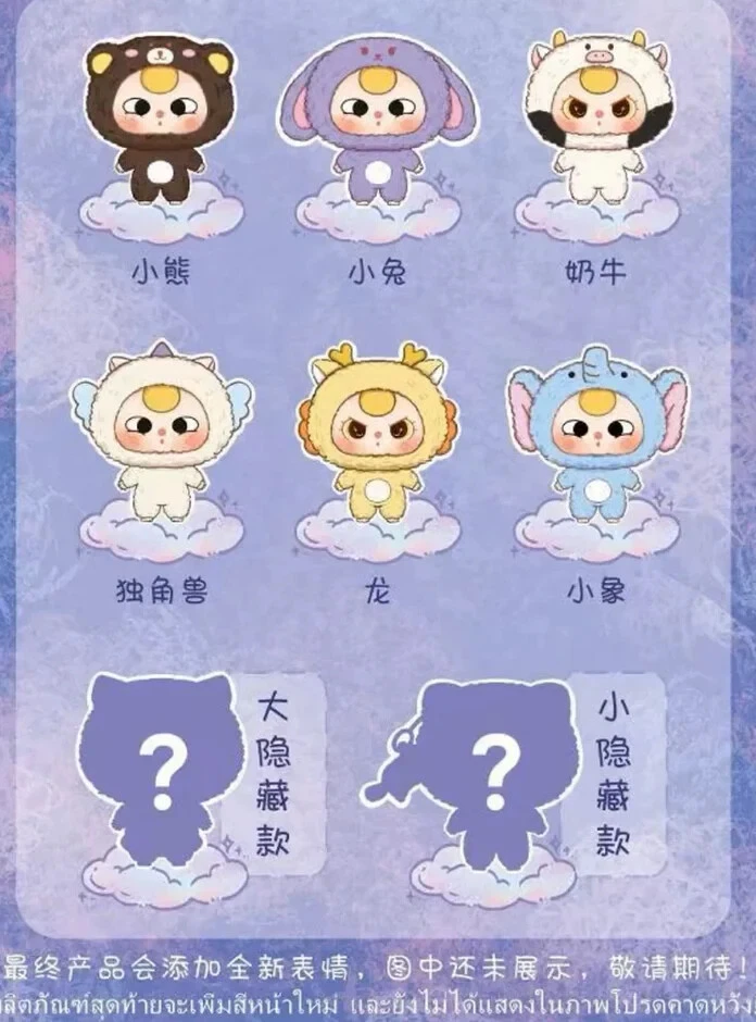 ぬいぐるみ Babythree zipper bag Baby Three V2 Zipper Bag Second Generation Plush Series