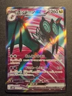 Noivern ex Super Rare SV2D: Clay Burst 089/071 NM