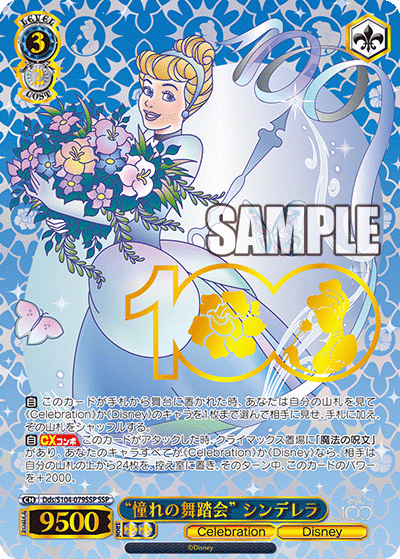 Disney 100 Years of Wonder TCG Weiss Schwarz Booster Box | eBay