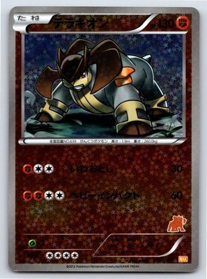 Waku Waku Battle Deck - LP - Terrakion 030/047 US Seller