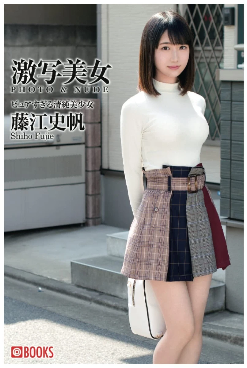 Shiho Fujie Photobook  激写美女  Paperback ver.  From Japan | eBay