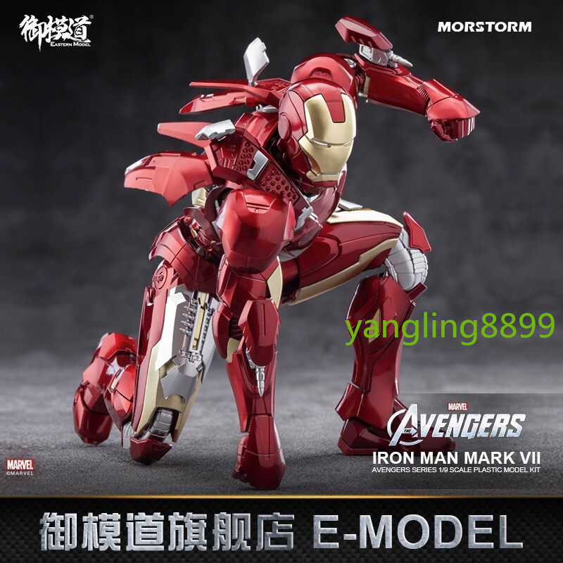 Kit Modelo Morstorm Iron Man MK7 MARK VII 1/9 Versión Deluxe Figura Colección Regalo