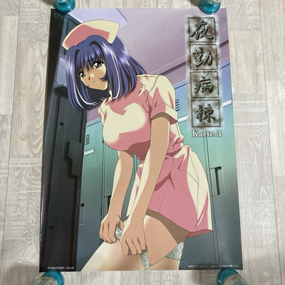 Night Shift Nurses Karte.3 Ako Fujisawa Poster B2 Discovery #393
