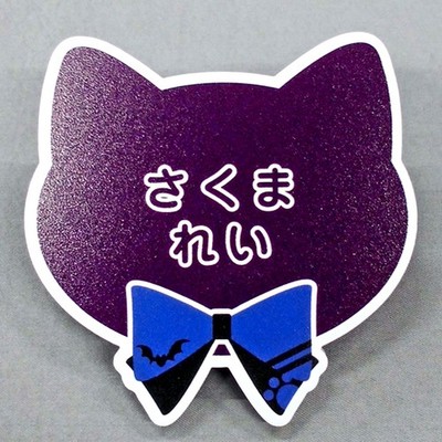 Rei Sakuma Ensemble Stars! Name Badge Collection A Namjatown Hide and Japan T773