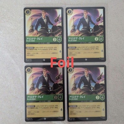 Rolkana Aristea Clay 4 Card Set Foil Card Japanese Language Card Game Set of